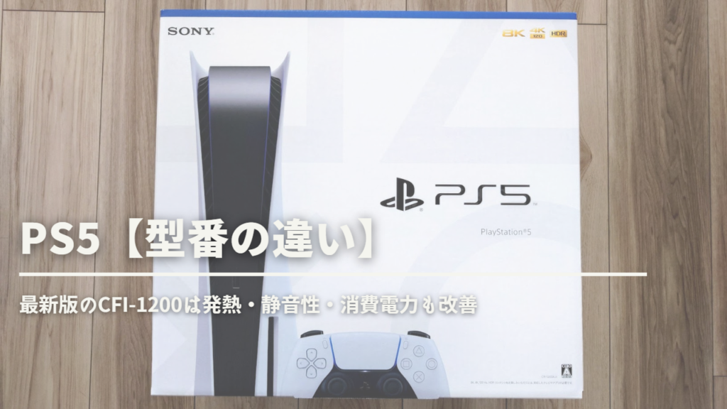 美品】ディスクドライブ付 プレイステーション5 CFI-2000 最新型（PS5 