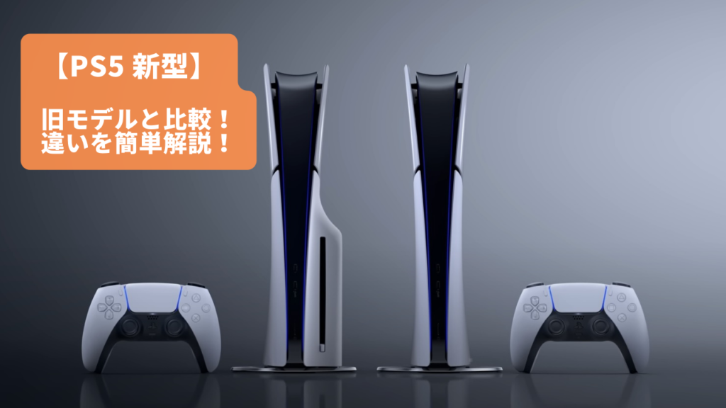 1200 ディスク版 PlayStation5 1200 ディスクドライブ版